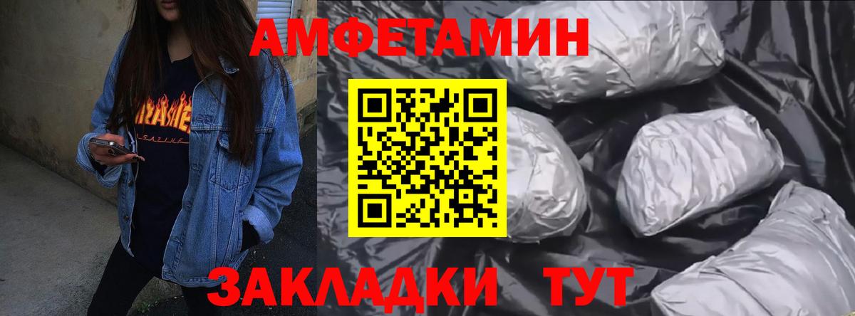 Гай  гидра tor  Amphetamine  Амфетамин VHQ  Вход с VPN  АМФЕТАМИН 
