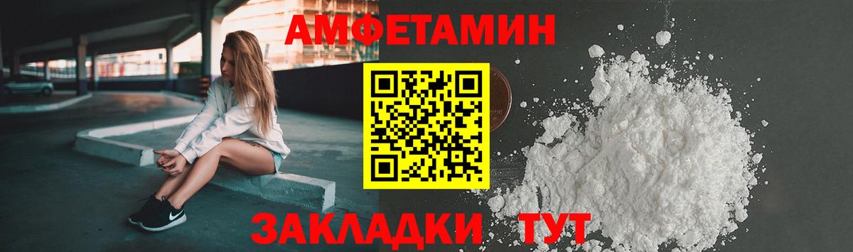 АМФЕТАМИН Premium Гай