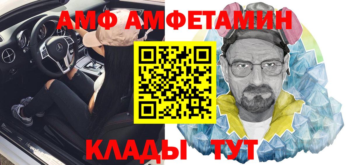 АМФЕТАМИН  Амфетамин VHQ  Вход с VPN  АМФЕТАМИН VHQ  Гай 