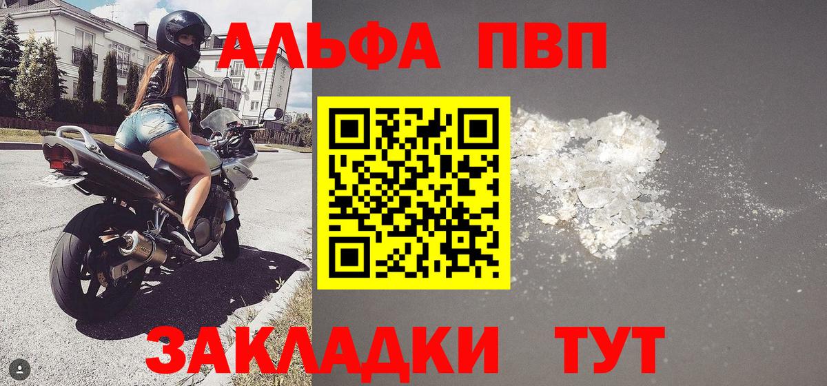 Alpha-PVP Crystall Гай