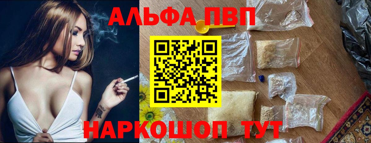 A-PVP Crystall  A PVP крисы CK  Вход с VPN  Альфа ПВП  Гай  Альфа ПВП Crystall 