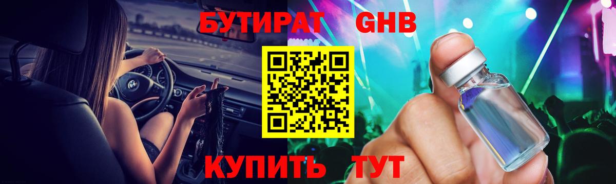 Гай  БУТИРАТ оксана  Бутират  Вход с VPN 