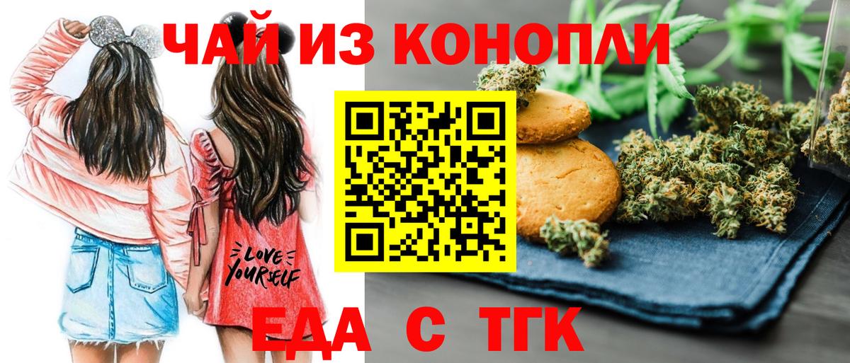 Canna-Cookies марихуана  Вход с VPN  Гай 