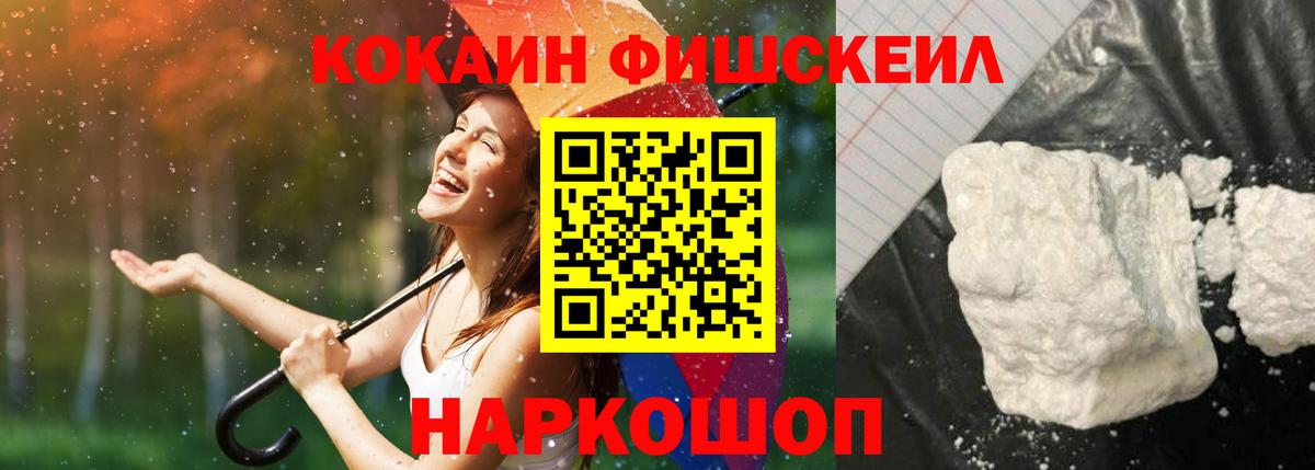 Гай  COCAIN Боливия  Вход с VPN  Кокаин 99% 