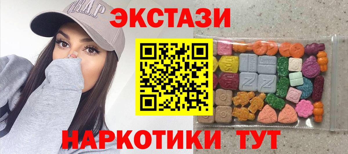 Ecstasy ешки  Ecstasy диски  Гай  Вход с VPN 