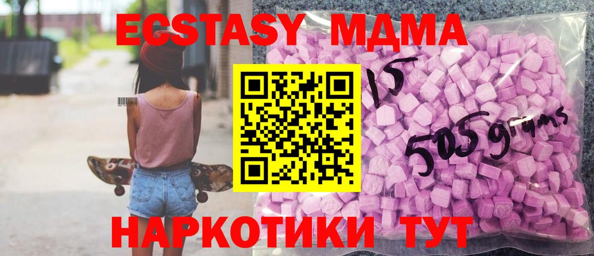 Ecstasy 300 mg Гай