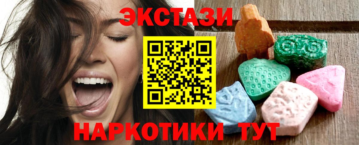 Гай  Экстази  блэк спрут зеркало  ЭКСТАЗИ Philipp Plein  ЭКСТАЗИ диски  Вход с VPN 