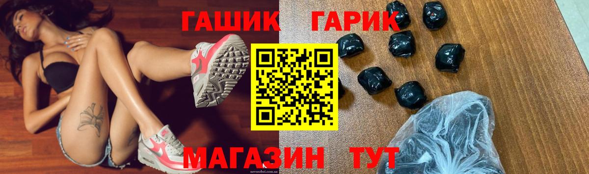 ГАШ хэш Гай