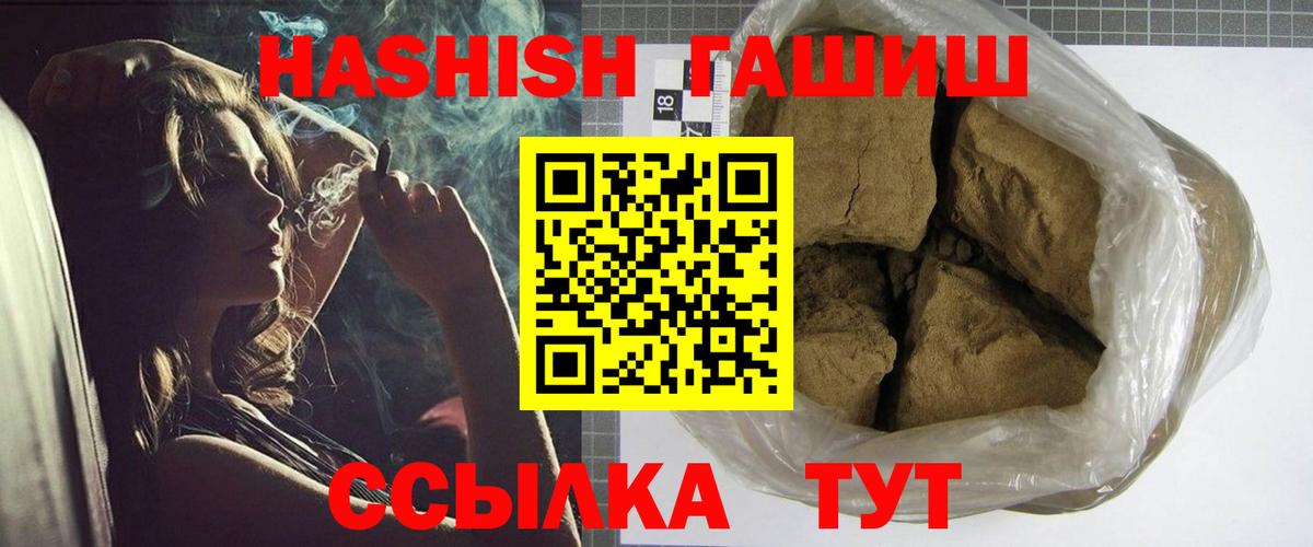 ГАШ hashish  ГАШ Premium  Вход с VPN  Гай 