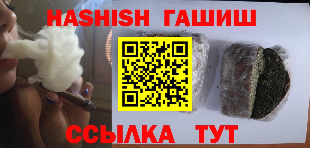 Гашиш ice o lator  ГАШИШ хэш  ГАШ  Вход с VPN  Гай 
