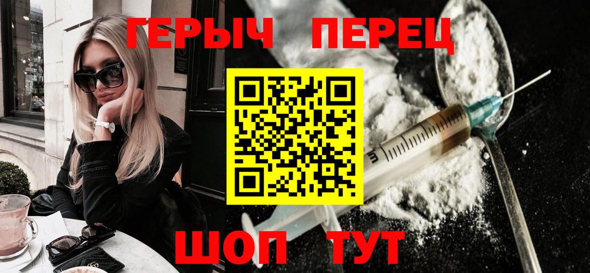 Героин хмурый Гай