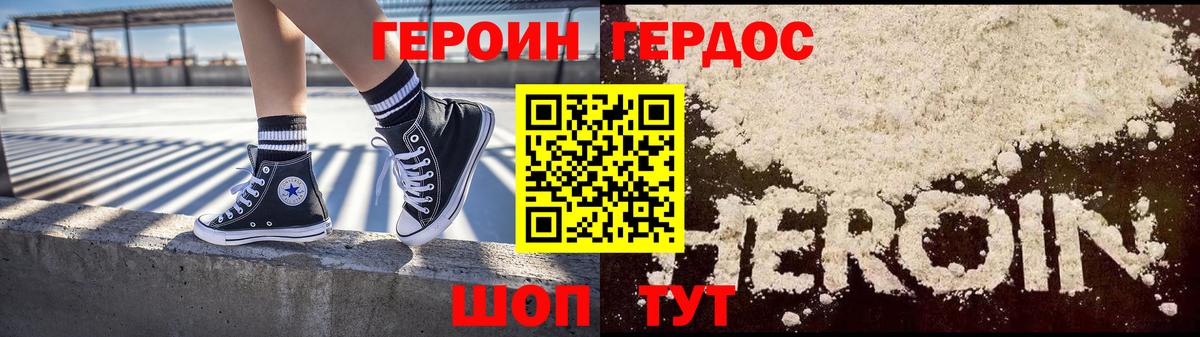 ГЕРОИН Heroin Гай