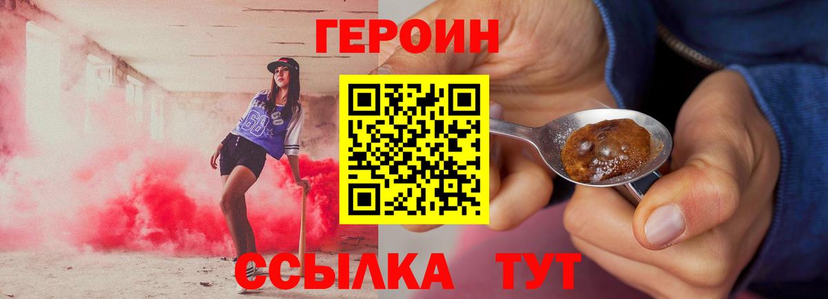 Гай  Героин гречка  Вход с VPN 