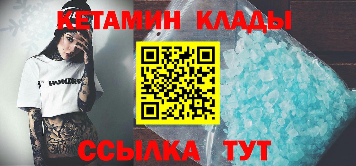 КЕТАМИН VHQ Гай