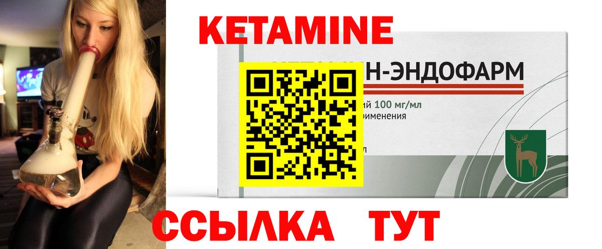 Гай  Кетамин ketamine  blacksprut ССЫЛКА  Вход с VPN 