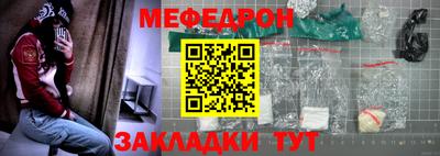 меф VHQ Волгодонск