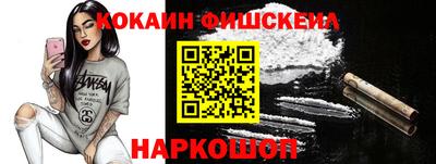 COCAINE Волжский