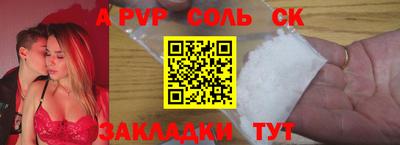 синтетический гашиш Балаково