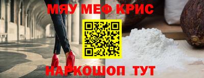 меф VHQ Волгодонск