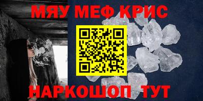 меф VHQ Волгодонск