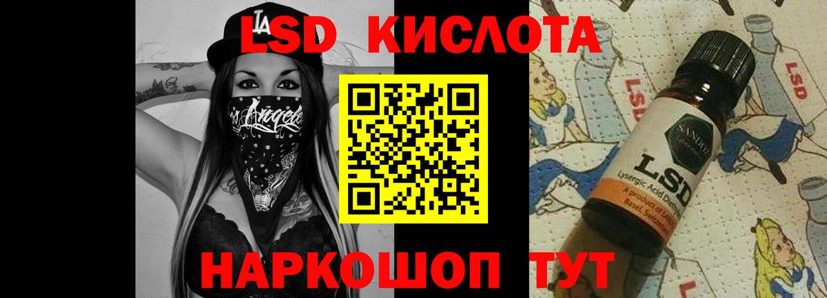 Лсд 25 экстази кислота Гай