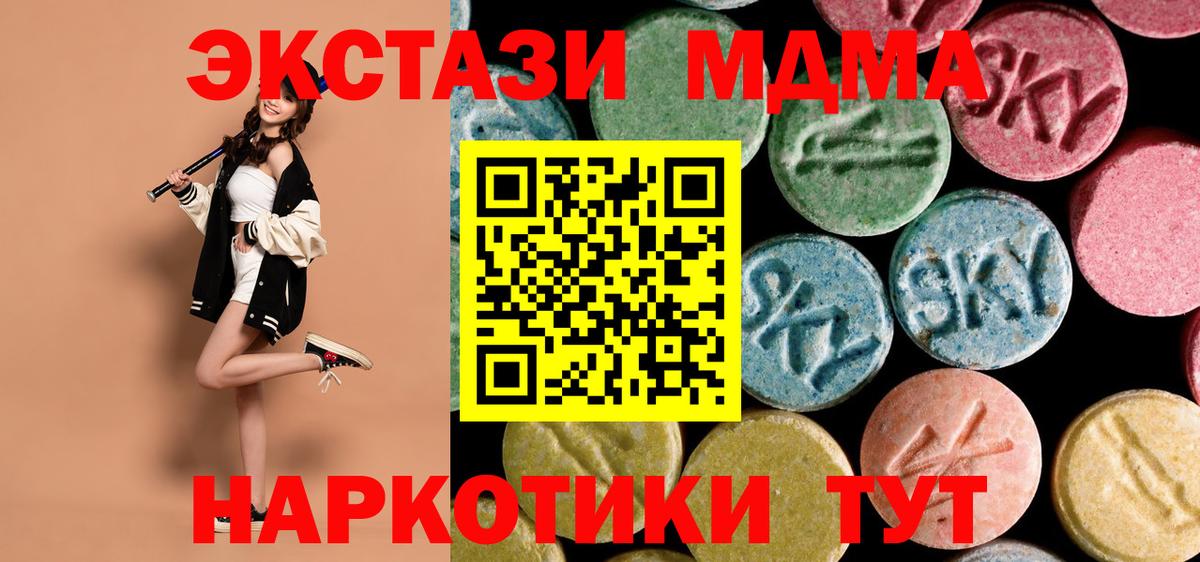 МДМА crystal  Вход с VPN  Гай 