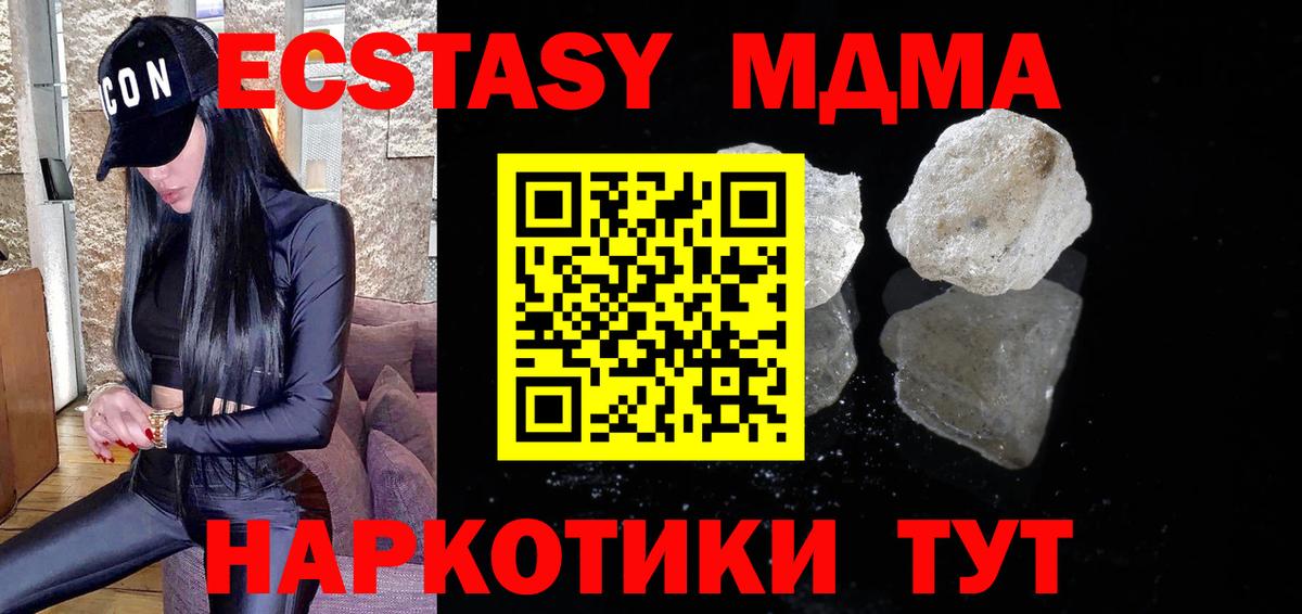 МДМА молли  Вход с VPN  MDMA Molly  MDMA  Гай 