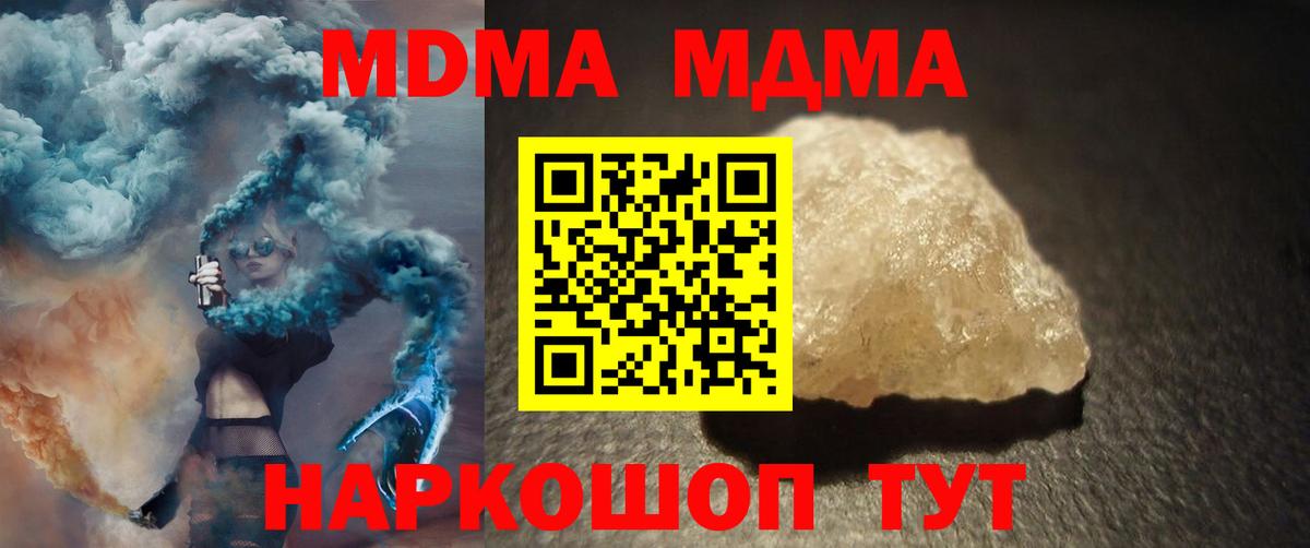 MDMA crystal Гай