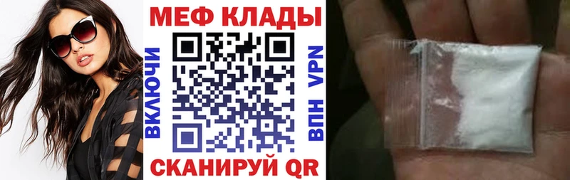 Меф кристаллы Гай
