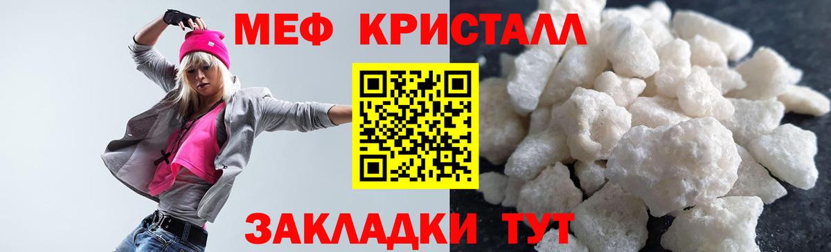 МЯУ-МЯУ  МЕФ VHQ  Гай  Меф кристаллы 