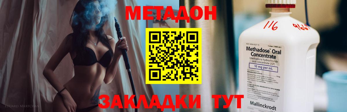МЕТАДОН белоснежный  Вход с VPN  Гай  Метадон белоснежный 