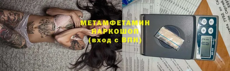 МЕТАМФЕТАМИН Methamphetamine  блэк спрут зеркало  Гай 