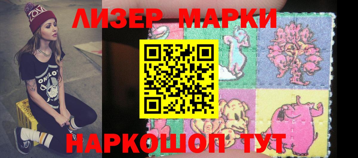 Гай  Наркотические марки 1,5мг  Наркотические марки 1,5мг  Марки 25I-NBOMe  Вход с VPN 