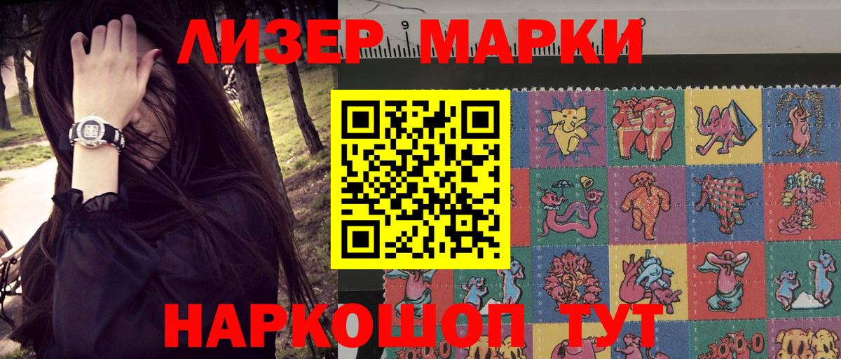 Марки 25I-NBOMe 1,8мг  Гай 