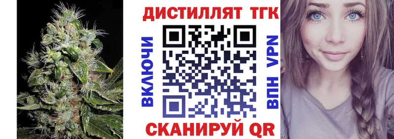 купить наркоту  Гай  Дистиллят ТГК концентрат 