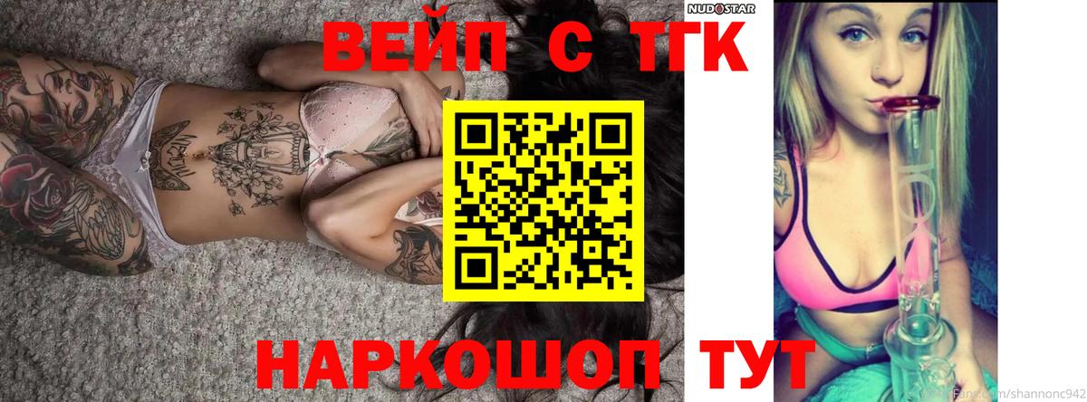 закладка  Вход с VPN  Гай  Дистиллят ТГК концентрат  Дистиллят ТГК концентрат 
