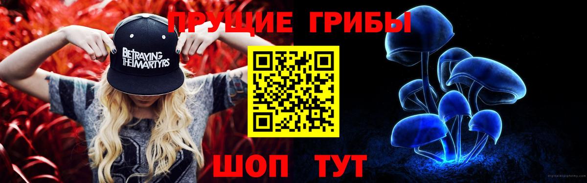 Псилоцибиновые грибы ЛСД  Вход с VPN  Гай 
